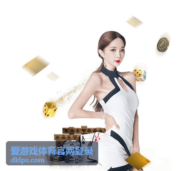 爱游戏体育官网登录通道响应数据与在线状态展示